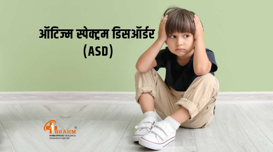 asd treatment in homeopathy