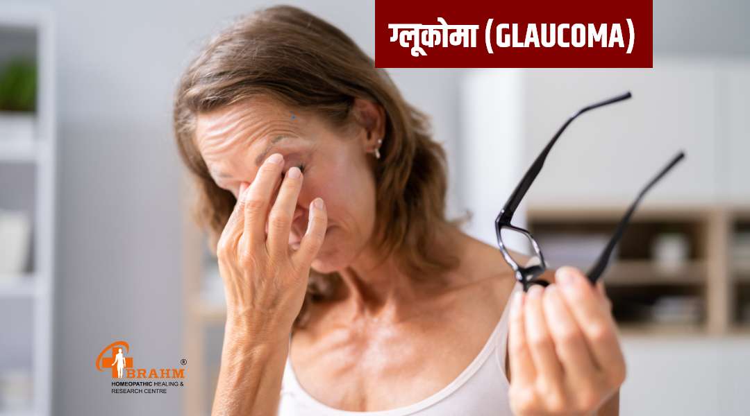 glaucoma ka homeopathy me ilaj