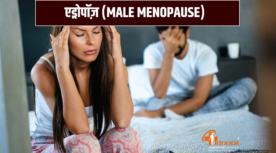 male menopause treatment in homeopathy