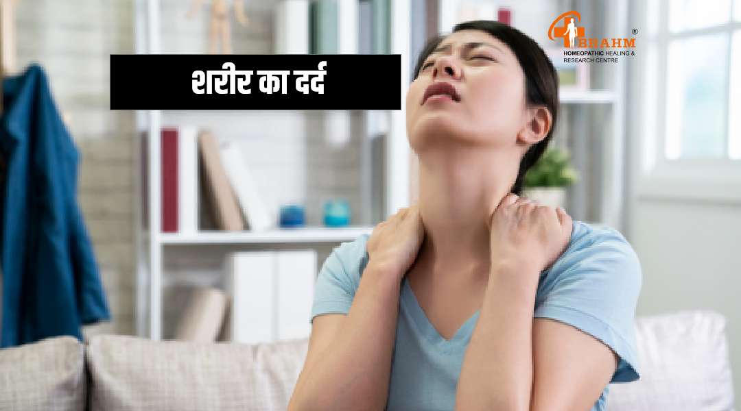 sarir dard ka homeopathy me ilaaj