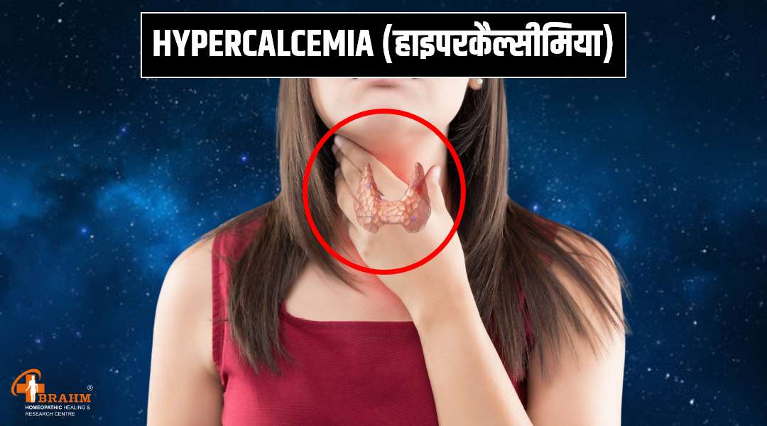Hypercalcemia ka ilaaj 