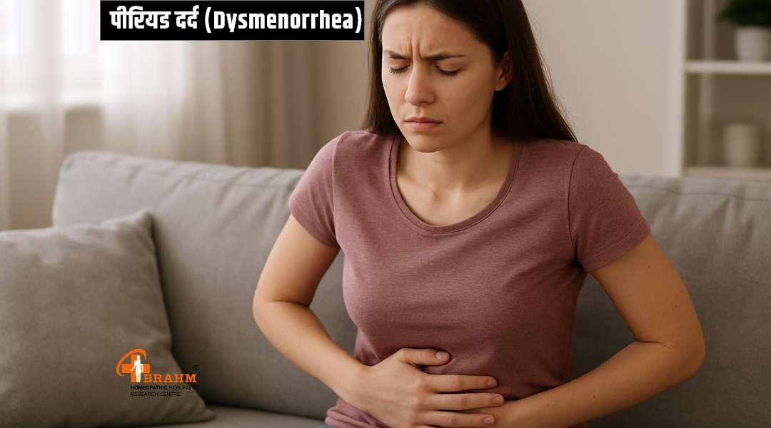 periods kya hai | periods kyu aata hai