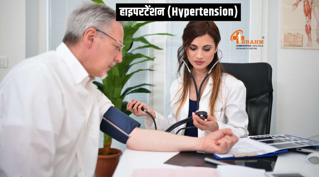 hypertension treatment in homeopathy