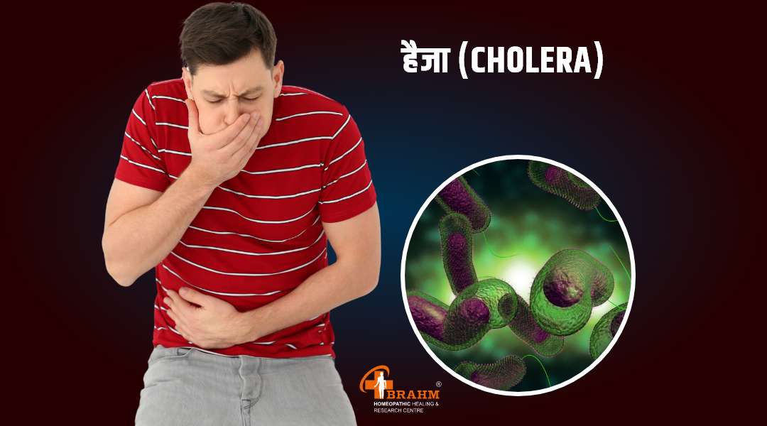 haija bimari kya hai or kyu hota hai