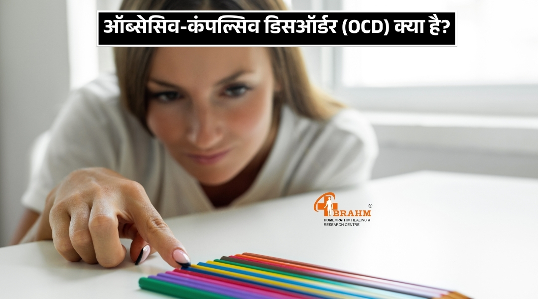 Obsessive-Compulsive Disorder treatment in homeopathy