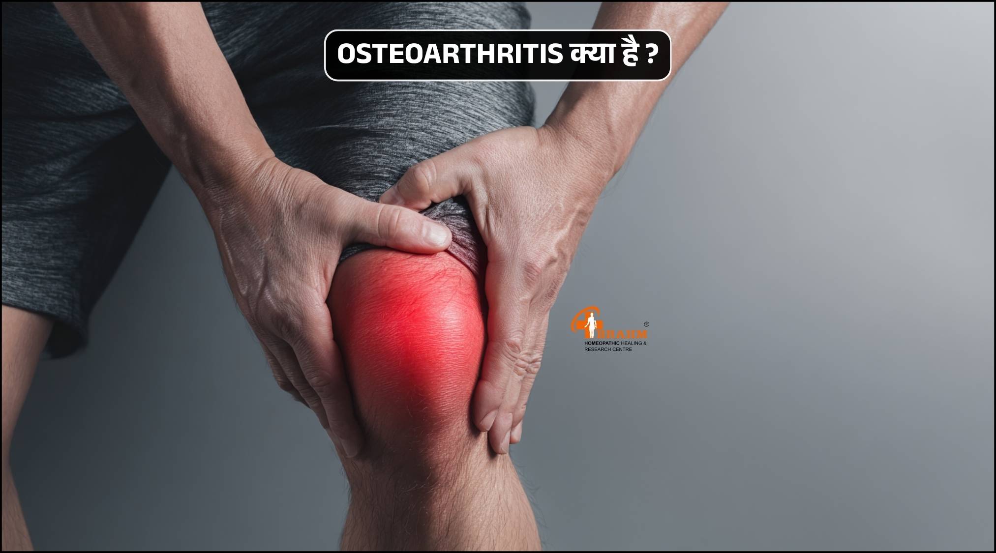 Osteoarthritis kaise hota hai or homeopathy me kya ilaj hai?