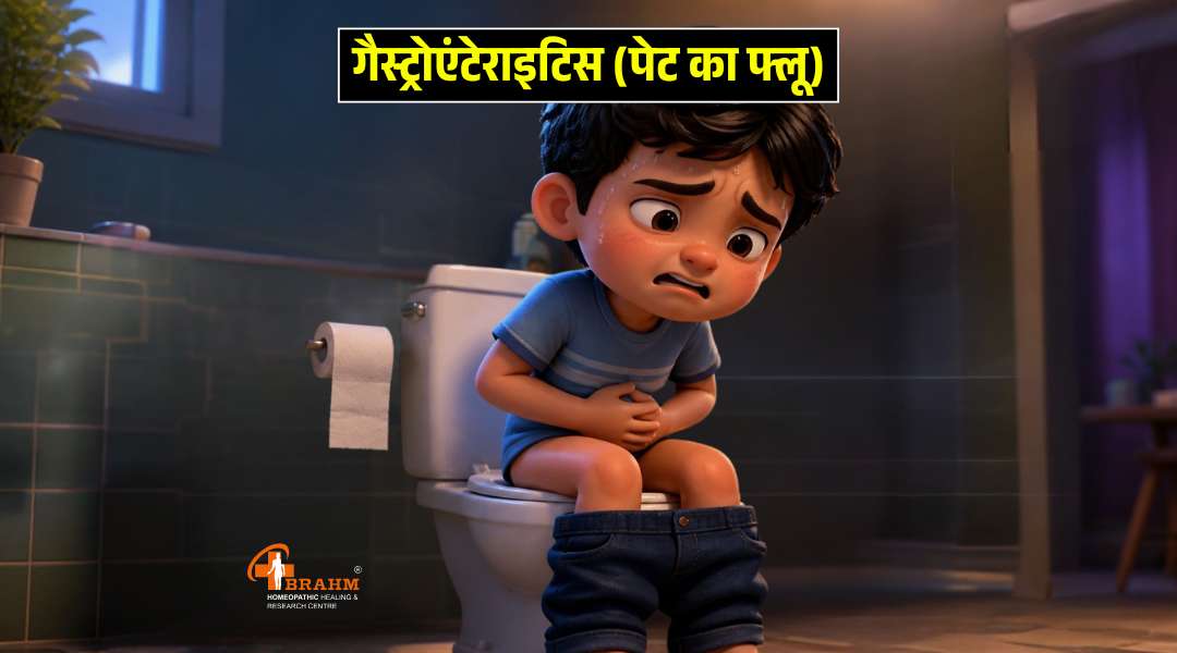 Gastroenteritis ya pet ka flu kya hota hai?