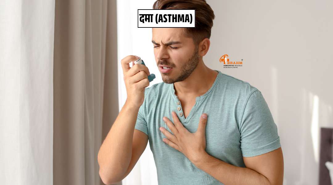 asthma bimari kya hai? or kaise failti hai? 