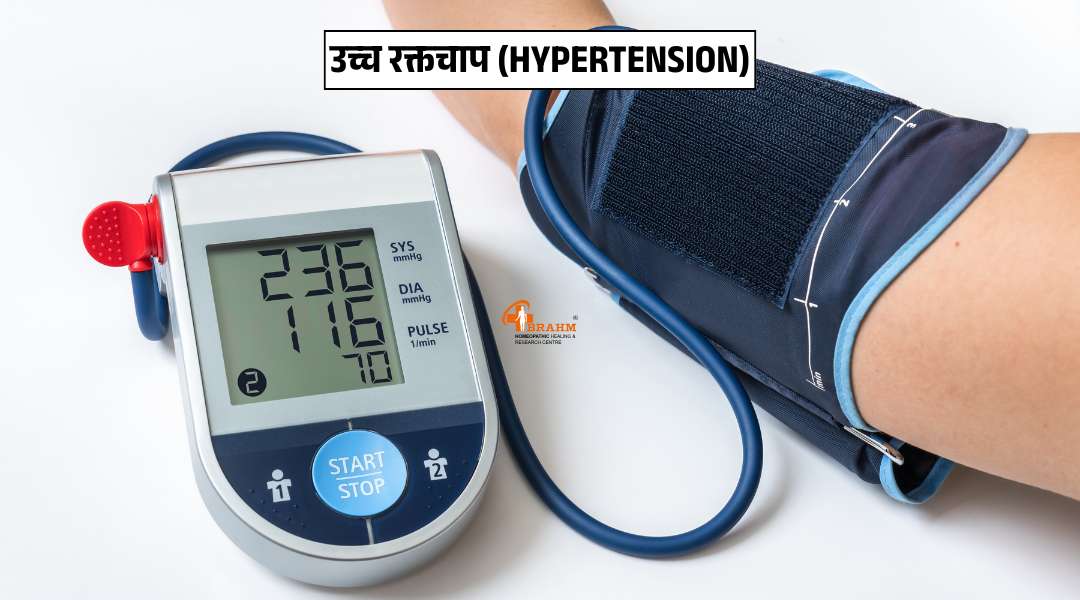 Hypertension kya hai? or kis karan se hota hai?