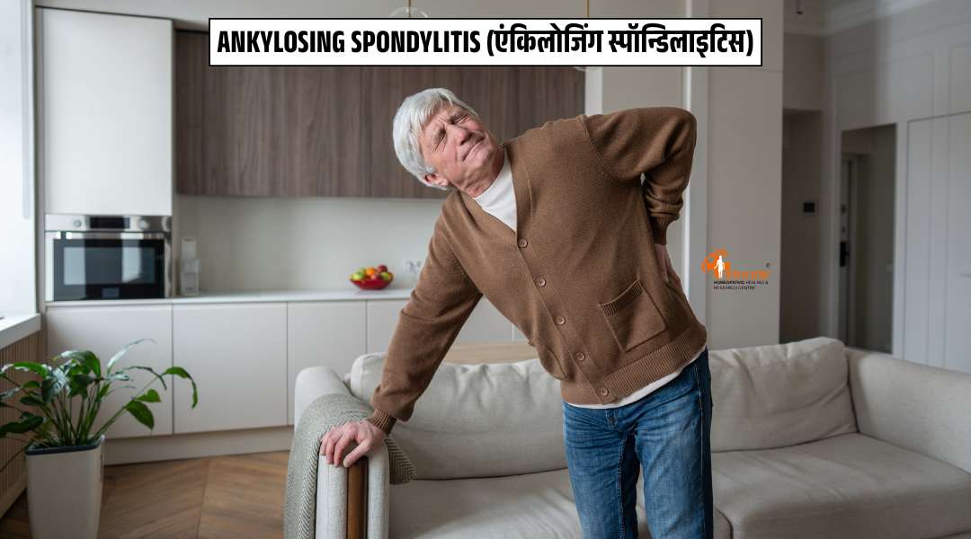 Ankylosing Spondylitis ke kya laksan hote hai?