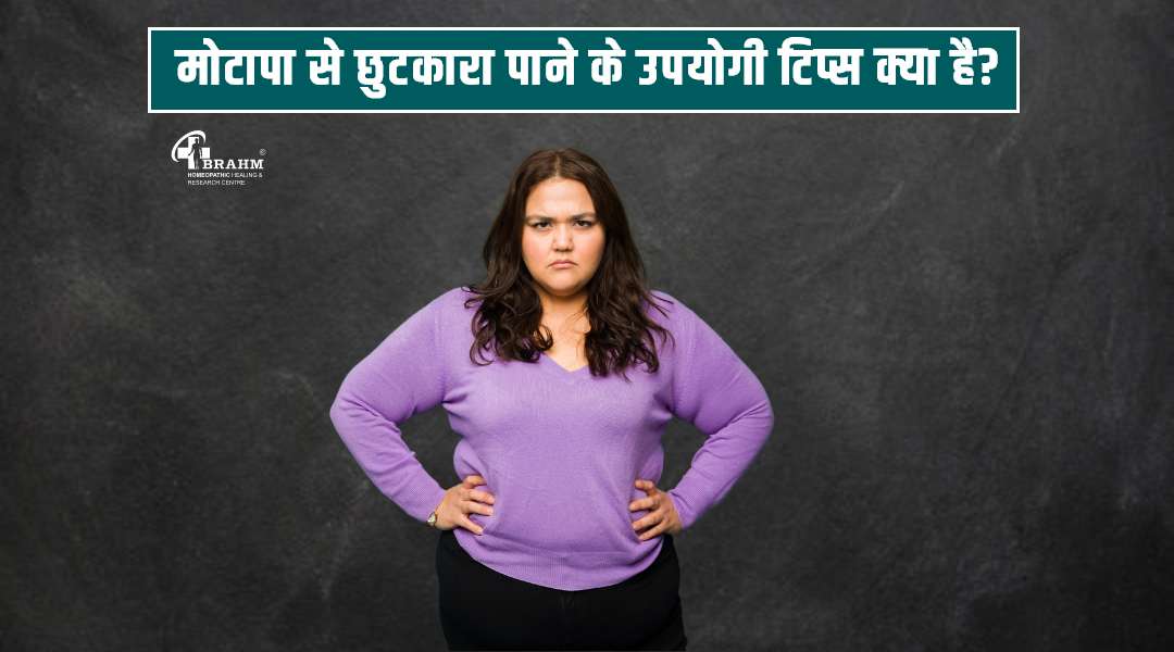 vajan or motapa ko kam karne ke liye kya tip hai