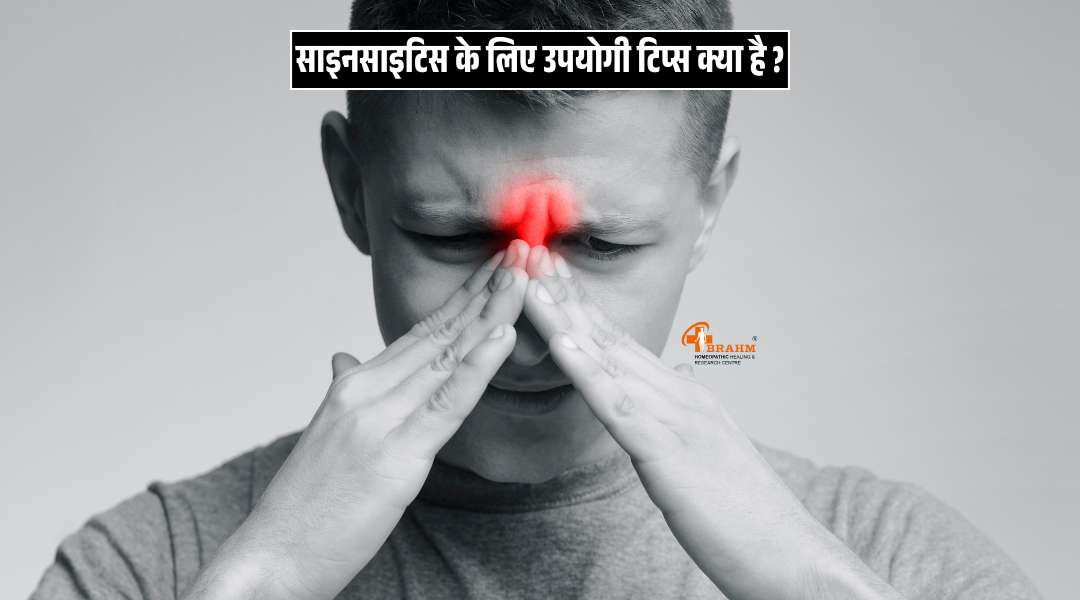 Sinusitis hone par kis tips ko follow karna chahiye?