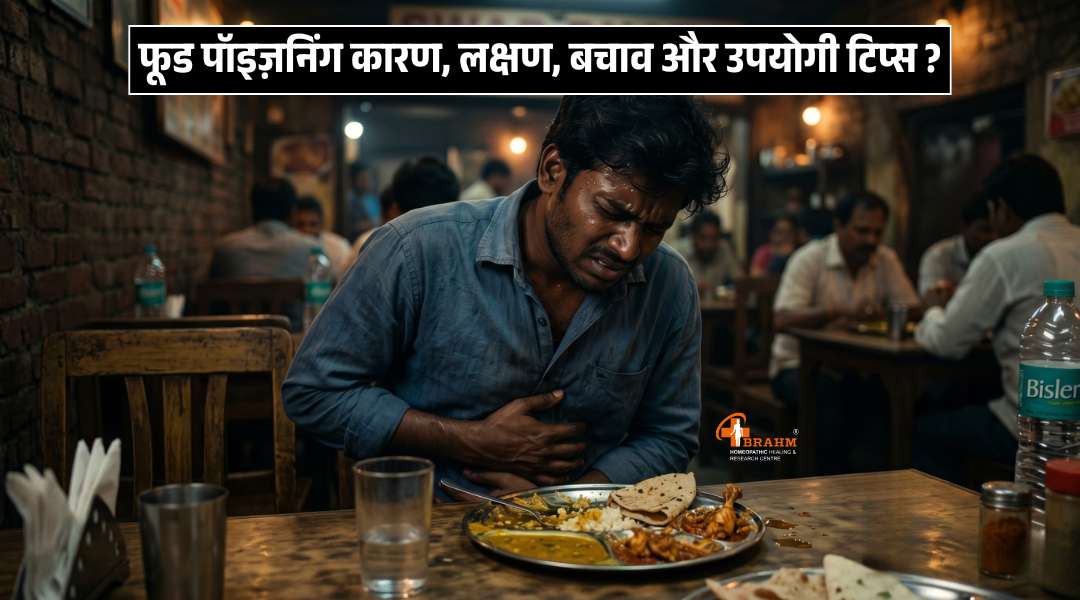 Food poisoning hone par kya tip ko follow kre?