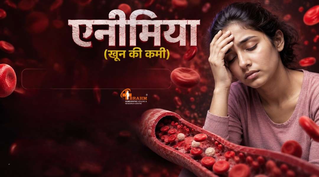  anemia hone par kya tips ka use kare?