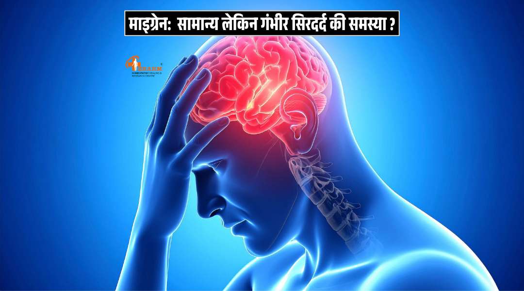 migraine ke liye kya tips ko follow kre?