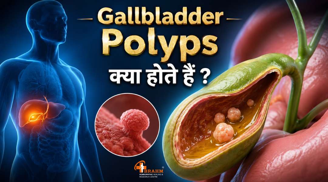 Gallbladder Polyps kya hota hai?