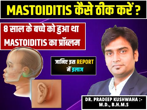 mastoiditis ka homeopathic upchar