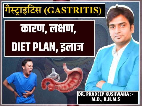 gastritis treatment homeopathic