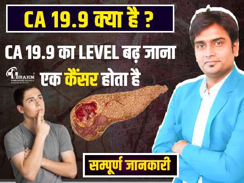 ca 19  9 kya hai