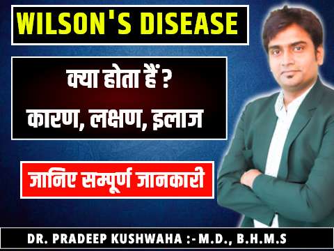 homeopathy treatment for wilson disease