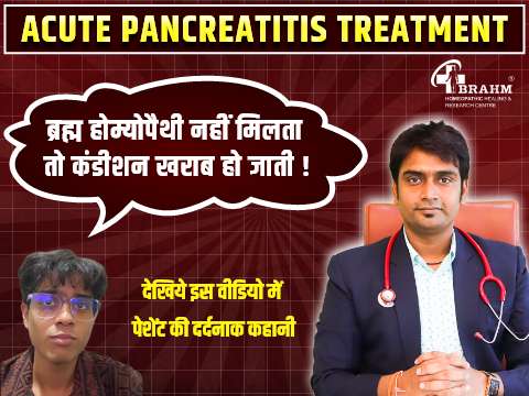 homeopathy me acute pancreatic ka ilaaj
