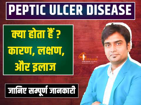 peptic ulcer treatment in homeopathic