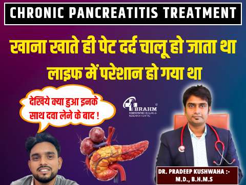 chronic pancreatic ka homeopathic me ilaaj