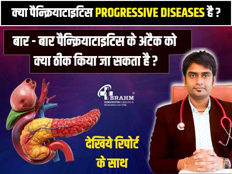 pancreatitis ka homeopathy me  bina operation ilaj