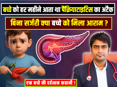 child pancreatitis treatment in homeopathic