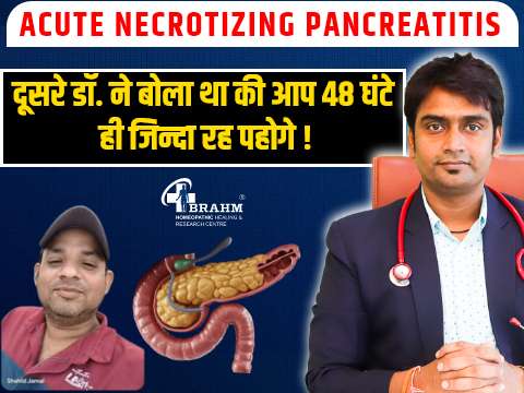 acute necrotizing pancreatic ka nidaan