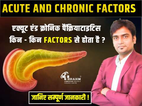 acute aur chronic pancreas ke factor kya hai