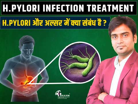 H. pylori Infection treatment in homeopathy