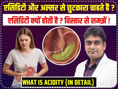 gas acidity or ulcer ka homeopathic ilaj