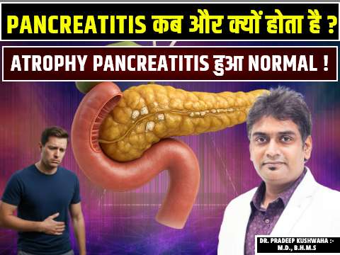 pancreatitis bimari kab or kyu hota hai?