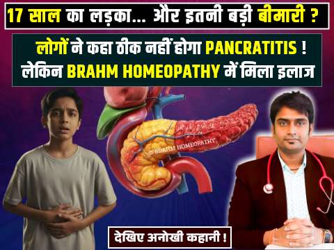 chronic pancreatic ka bina operation homeopathic me ilaj