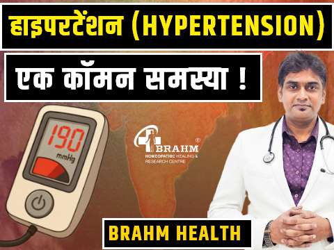 high blood pressure ka ilaj laksan karan diagnosis 