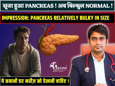Resolving Pancreatitis ka homeopathy me ilaj 