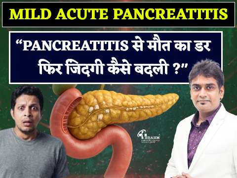 mild acute pancreatitis ka homeopathy me ilaj