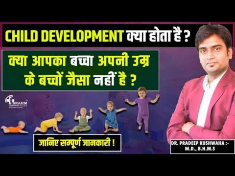 child development delay treatment in homeopathy