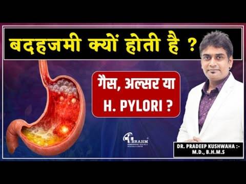 badhajmi kya hai or kyu hota hai? 