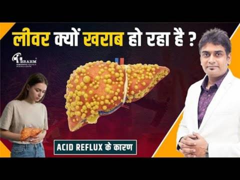liver me charbi kyu jam jati hai