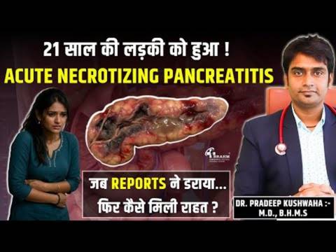 homeopathic me acute necrotizing pancreratitis ka ilaj kya hai?