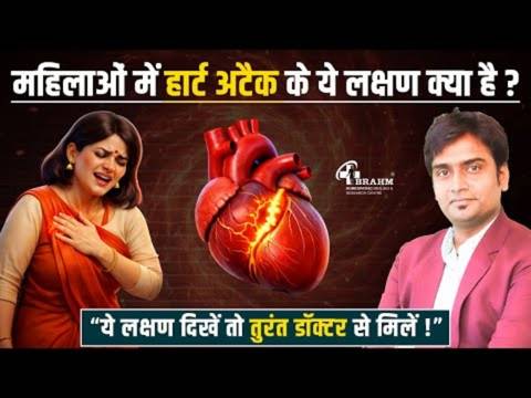 heart disease ka homeopathy me kya ilaj hai?