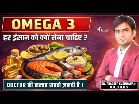 omega 3 sharir mein kya fayda karta hai