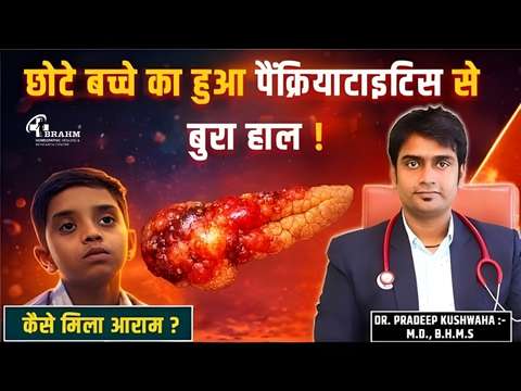 bachho me acute pancreatitis ka kya ilaj hai?