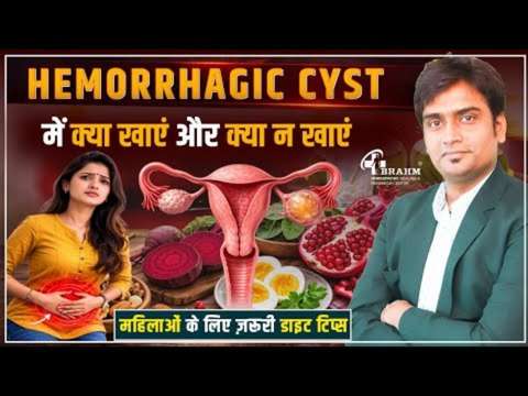 Hemorrhagic Cyst  kya hota hai? or kyu hota hai?