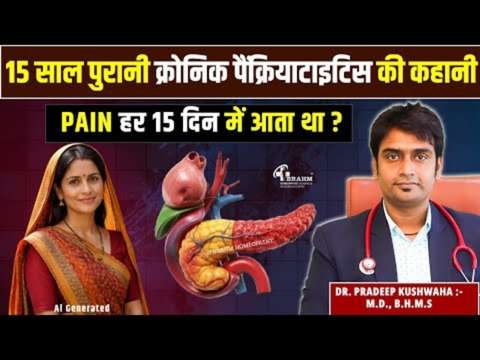 homeopathy me Chronic Calcific Pancreatitis ka kya ilaj hai?