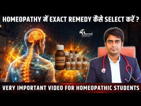 Homeopathy me Exact Remedy ka chayan kaise kre?