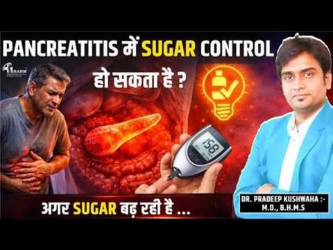 Chronic Pancreatitis me Diabetes ko control kaise karte hai?