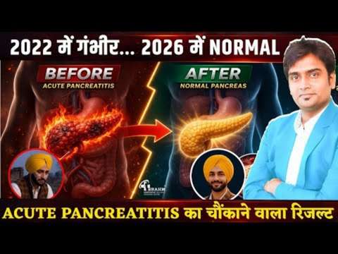 acute pancreatitis kaise hota hai?kya laksan hote hai?